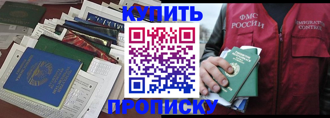 прописка иностранных граждан в Марксе