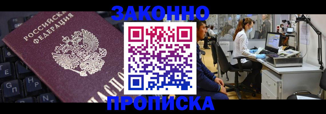 временная регистрация в Марксе