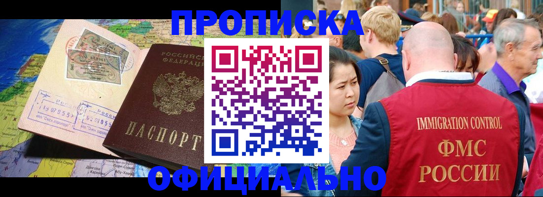 временная регистрация адрес в Марксе