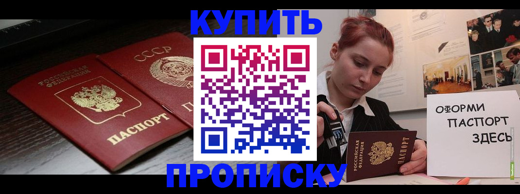 временная регистрация надежно в Марксе