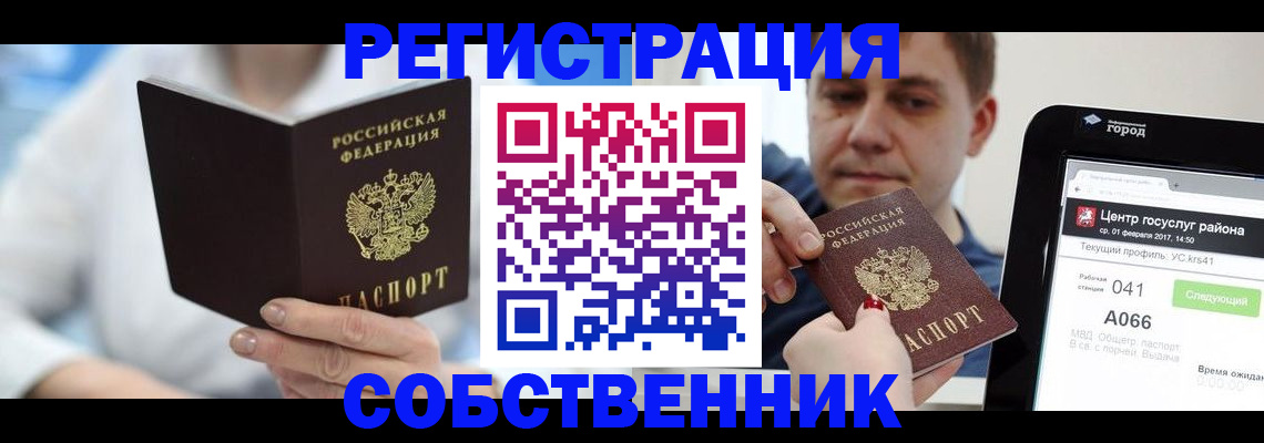 прописка поиск в Марксе