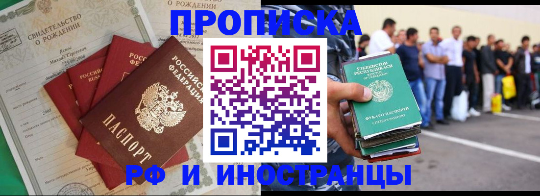 прописка в квартире в Марксе